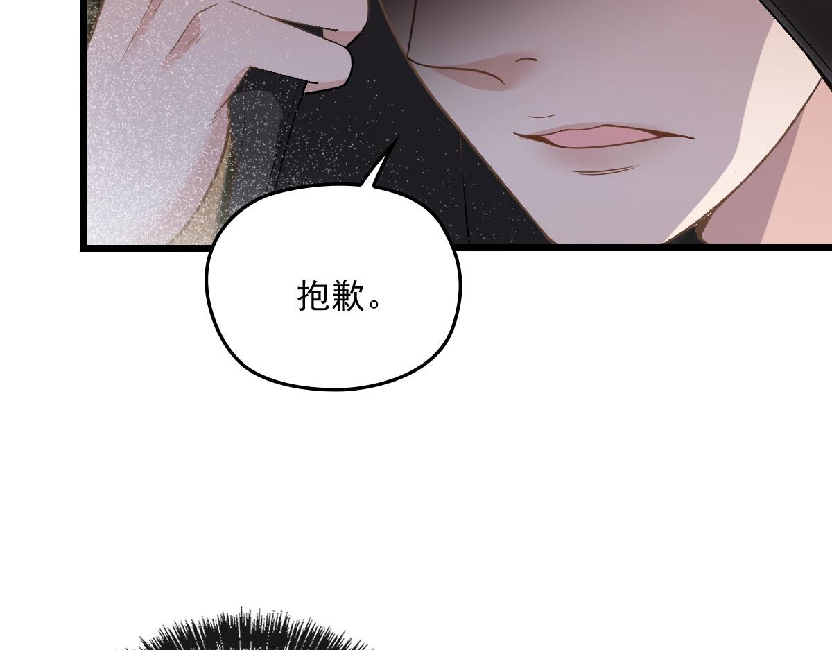 《萌宝一加一》漫画最新章节第一百五十八话 摩西出手护甘媛免费下拉式在线观看章节第【69】张图片