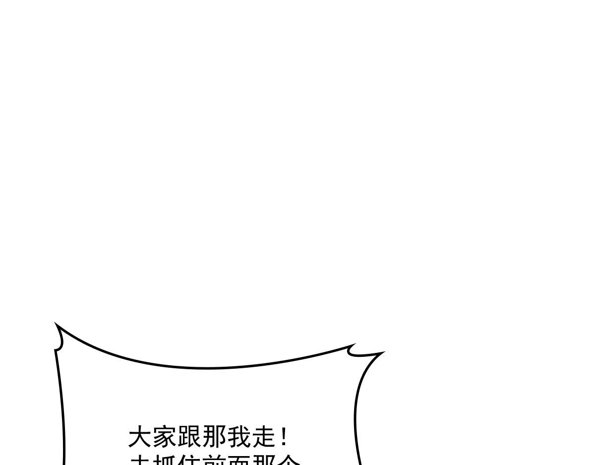 《萌宝一加一》漫画最新章节第一百五十八话 摩西出手护甘媛免费下拉式在线观看章节第【80】张图片