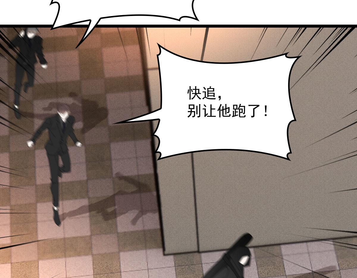 《萌宝一加一》漫画最新章节第一百五十八话 摩西出手护甘媛免费下拉式在线观看章节第【89】张图片