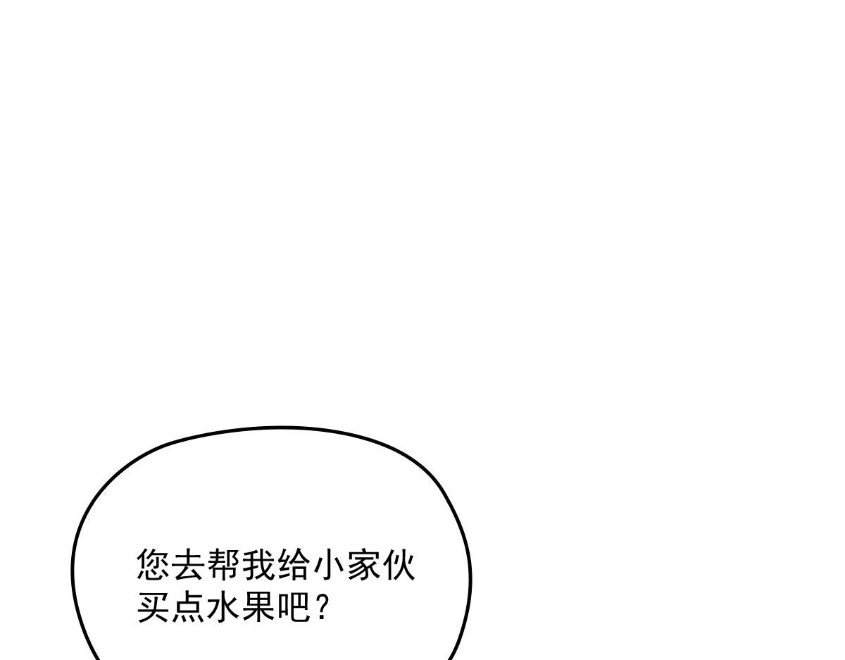 《萌宝一加一》漫画最新章节第一百五十八话 摩西出手护甘媛免费下拉式在线观看章节第【98】张图片