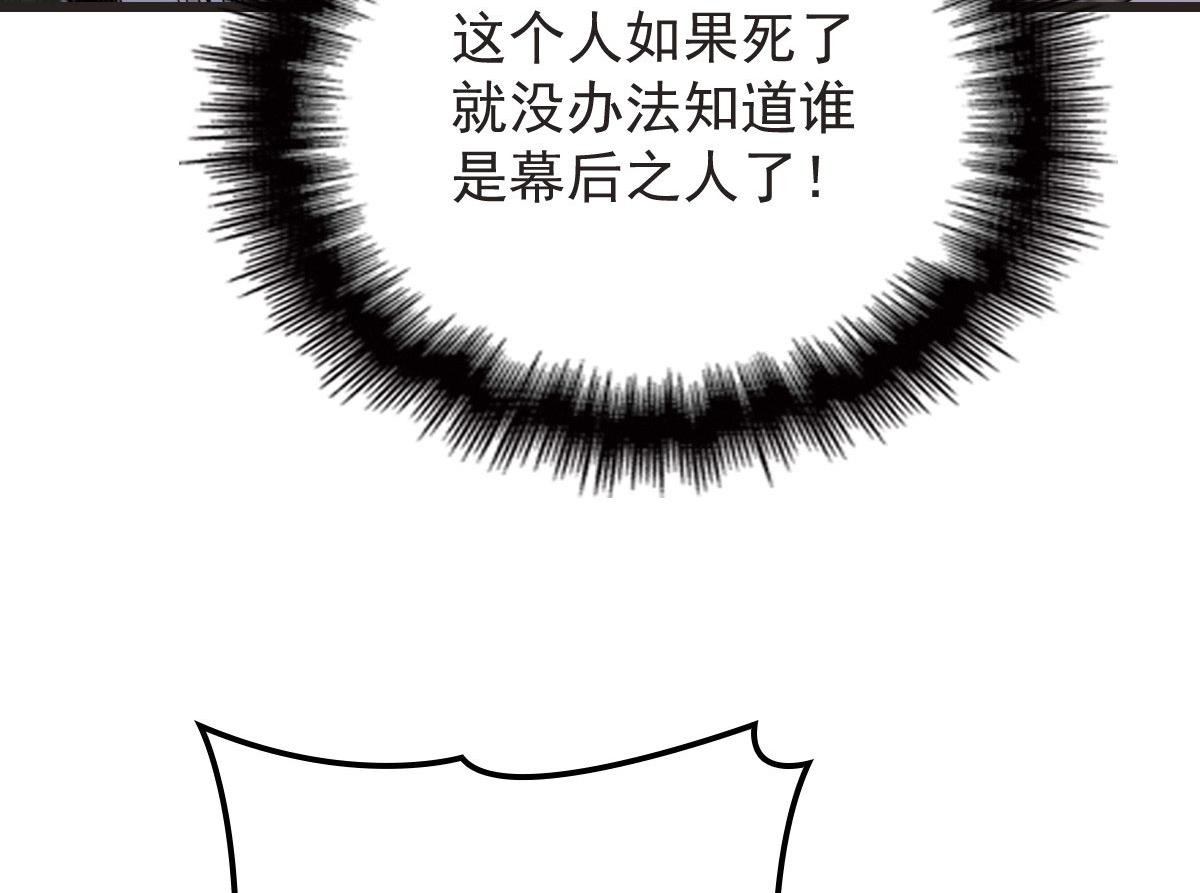 《萌宝一加一》漫画最新章节第一百五十九话 你不配免费下拉式在线观看章节第【10】张图片