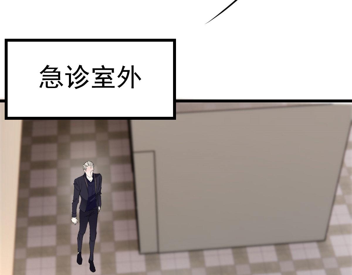 《萌宝一加一》漫画最新章节第一百五十九话 你不配免费下拉式在线观看章节第【112】张图片