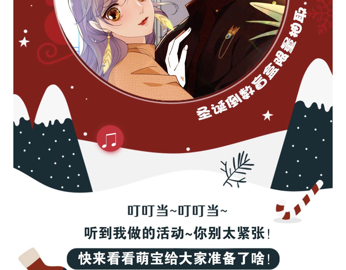 《萌宝一加一》漫画最新章节第一百五十九话 你不配免费下拉式在线观看章节第【130】张图片