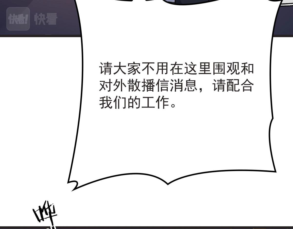 《萌宝一加一》漫画最新章节第一百五十九话 你不配免费下拉式在线观看章节第【18】张图片