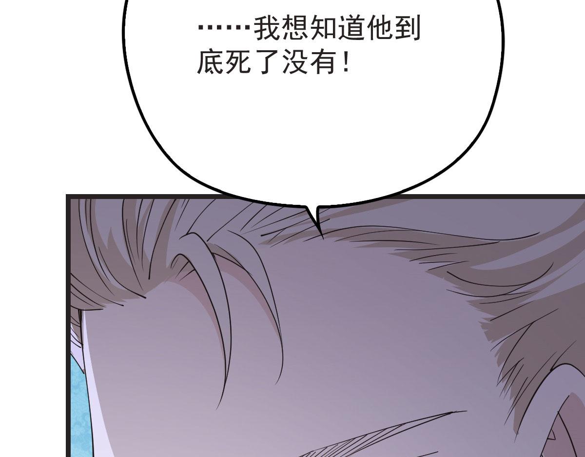 《萌宝一加一》漫画最新章节第一百五十九话 你不配免费下拉式在线观看章节第【29】张图片