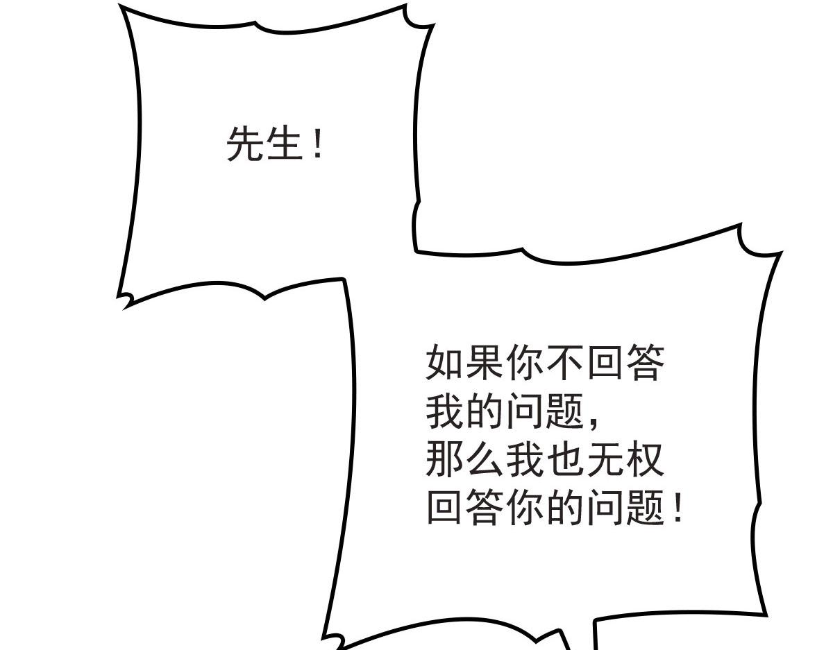 《萌宝一加一》漫画最新章节第一百五十九话 你不配免费下拉式在线观看章节第【32】张图片