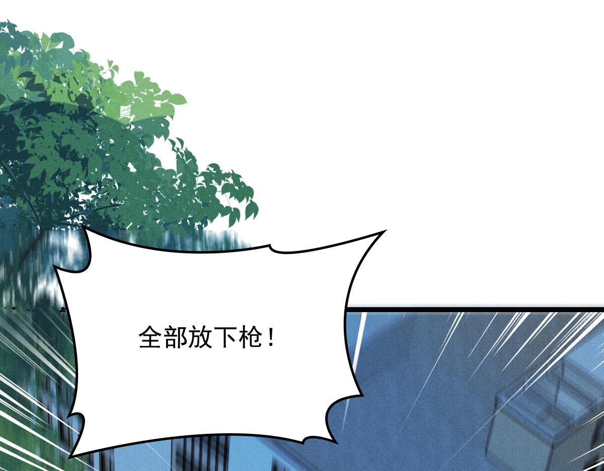 《萌宝一加一》漫画最新章节第一百五十九话 你不配免费下拉式在线观看章节第【44】张图片