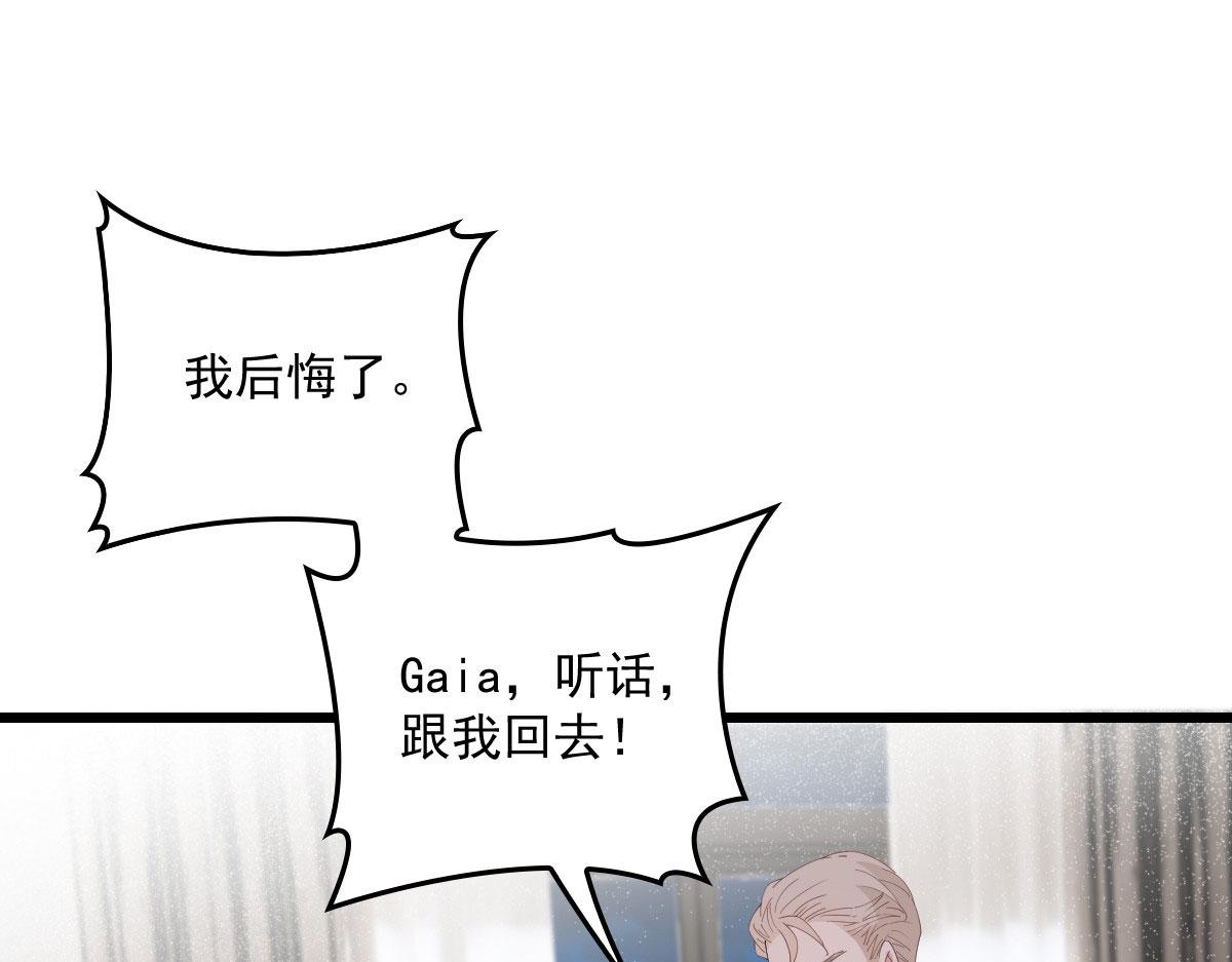 《萌宝一加一》漫画最新章节第一百五十九话 你不配免费下拉式在线观看章节第【61】张图片