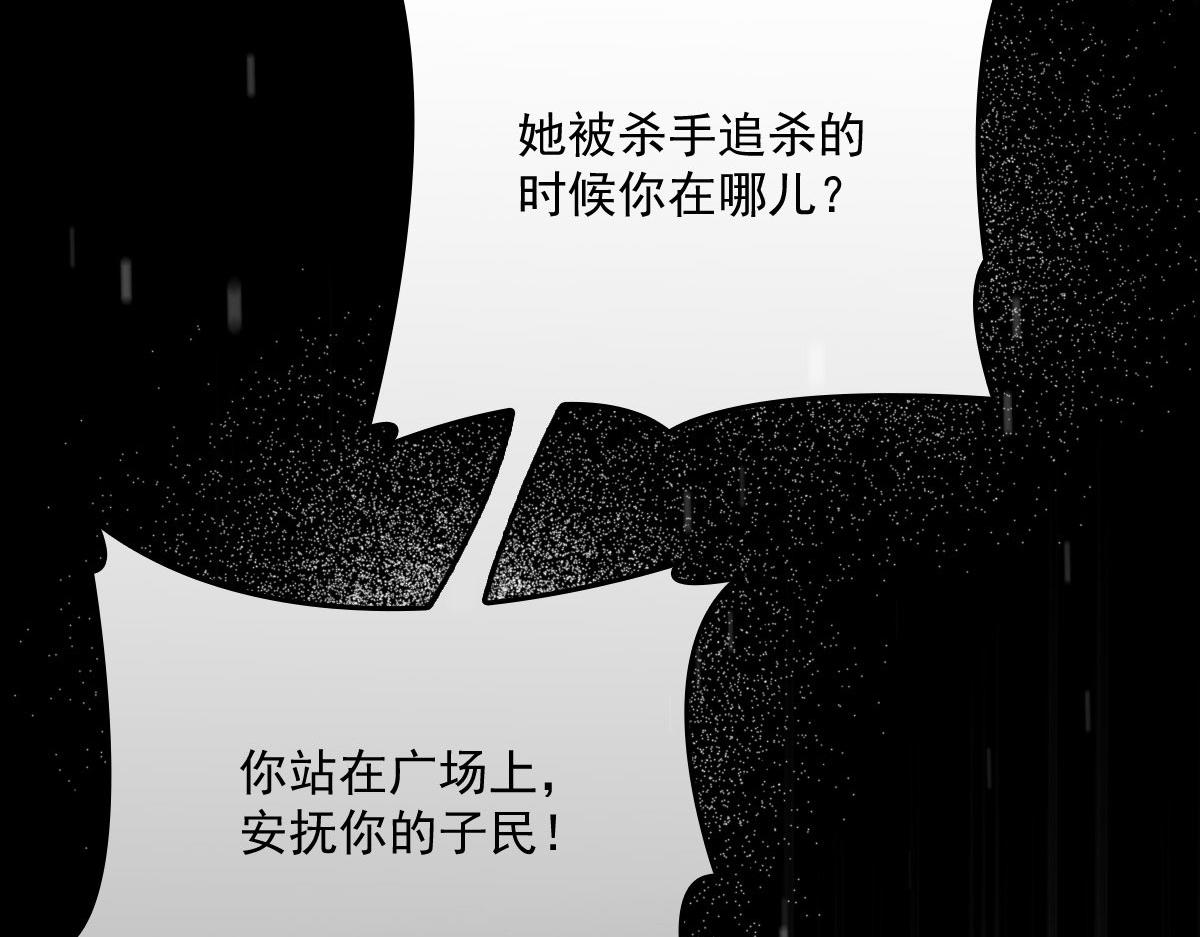 《萌宝一加一》漫画最新章节第一百五十九话 你不配免费下拉式在线观看章节第【74】张图片