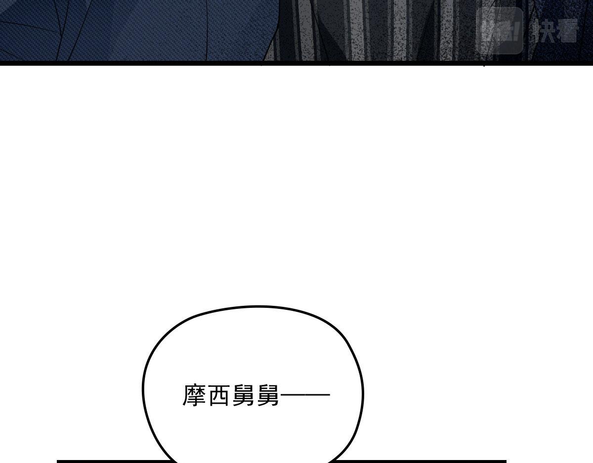 《萌宝一加一》漫画最新章节第一百五十九话 你不配免费下拉式在线观看章节第【85】张图片