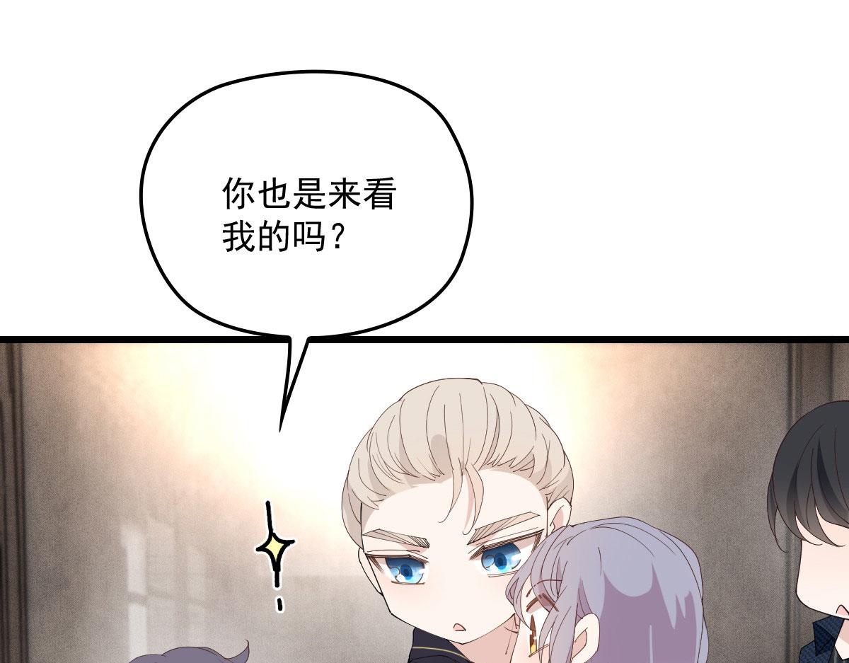 《萌宝一加一》漫画最新章节第一百五十九话 你不配免费下拉式在线观看章节第【88】张图片