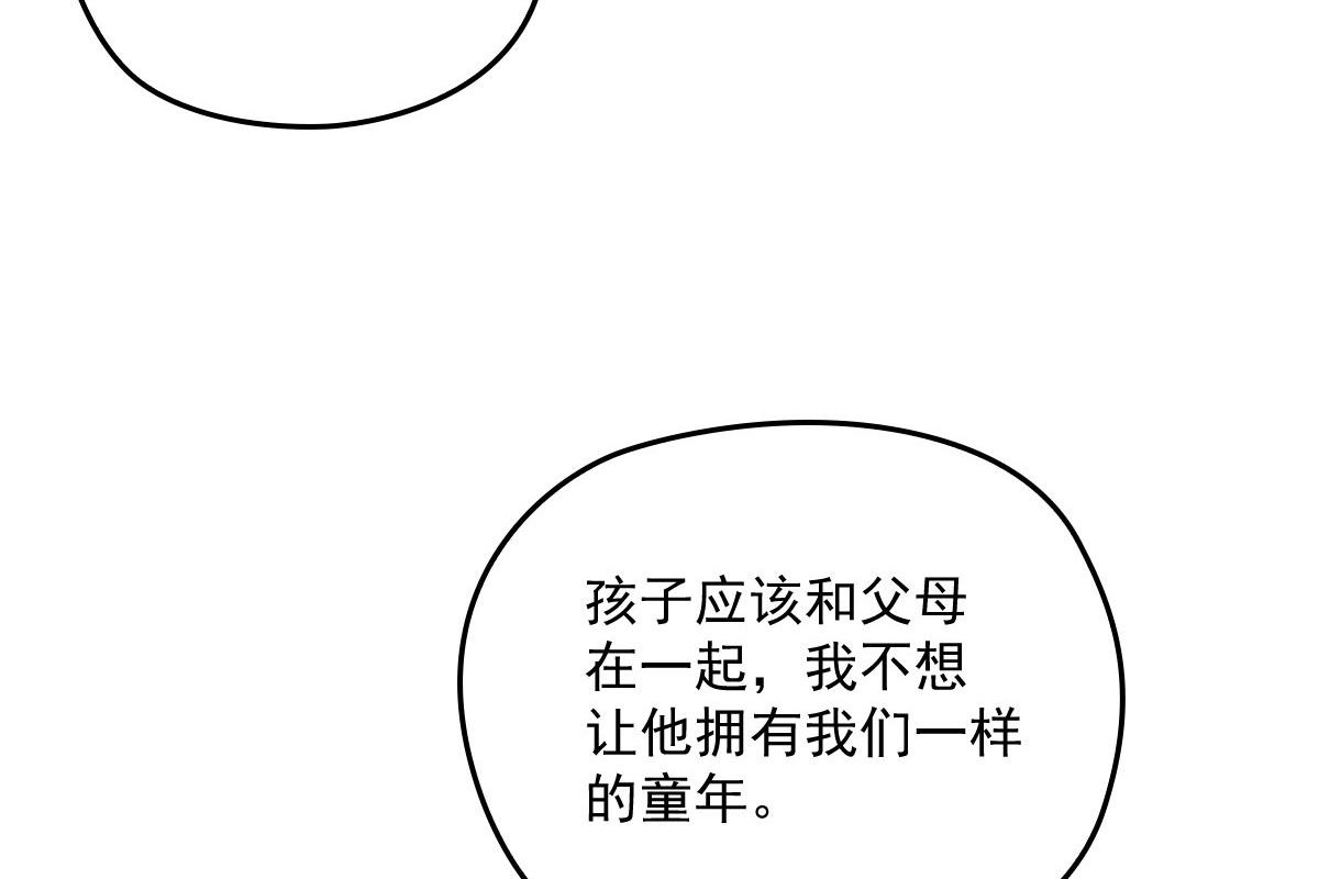 《萌宝一加一》漫画最新章节第一百六十话 他也可以多个舅舅免费下拉式在线观看章节第【14】张图片