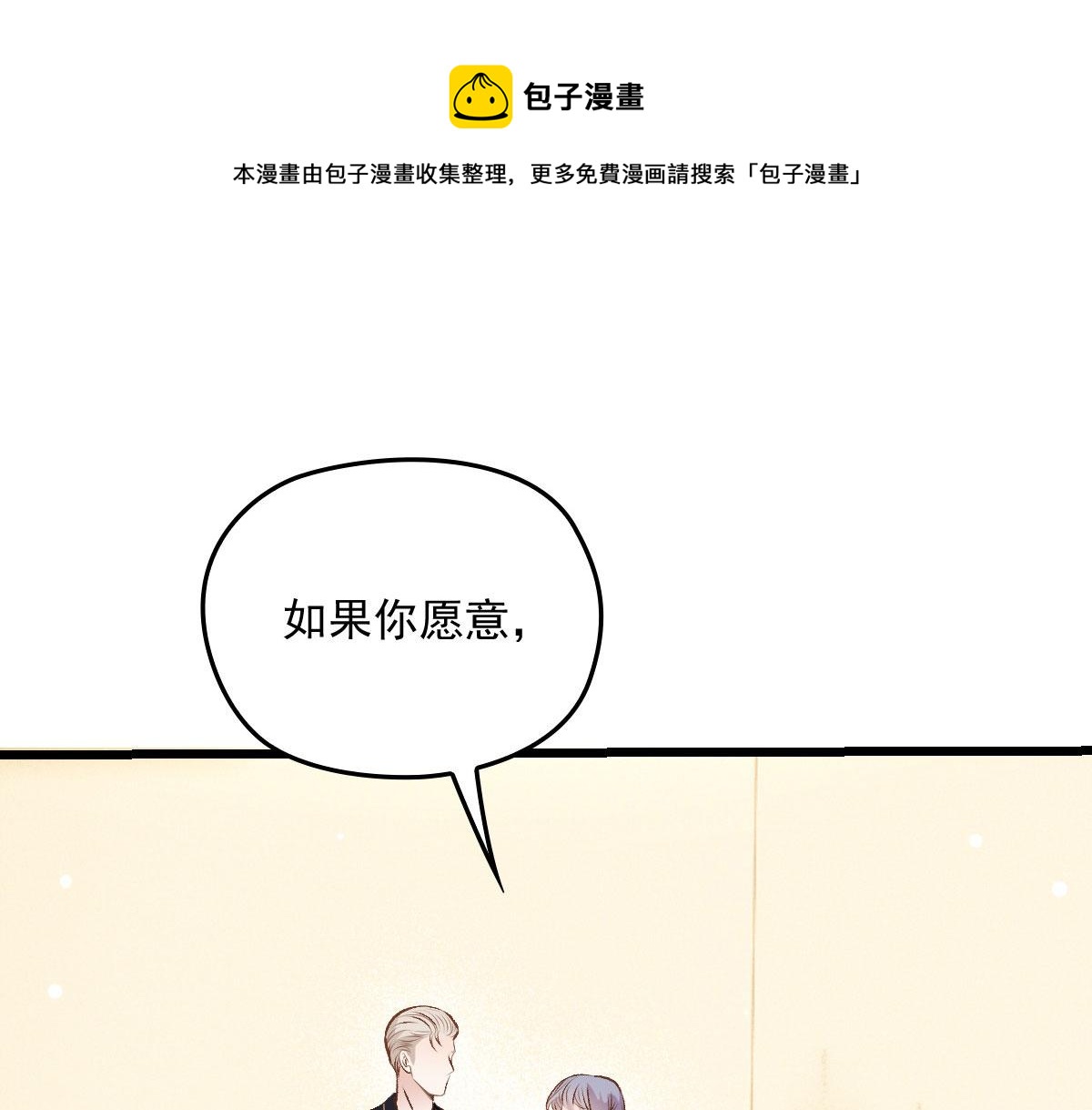 《萌宝一加一》漫画最新章节第一百六十话 他也可以多个舅舅免费下拉式在线观看章节第【25】张图片