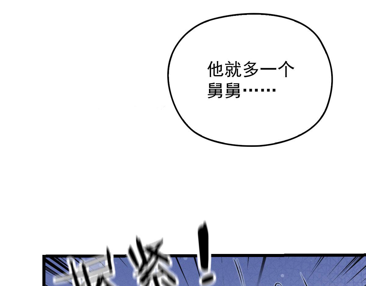 《萌宝一加一》漫画最新章节第一百六十话 他也可以多个舅舅免费下拉式在线观看章节第【27】张图片