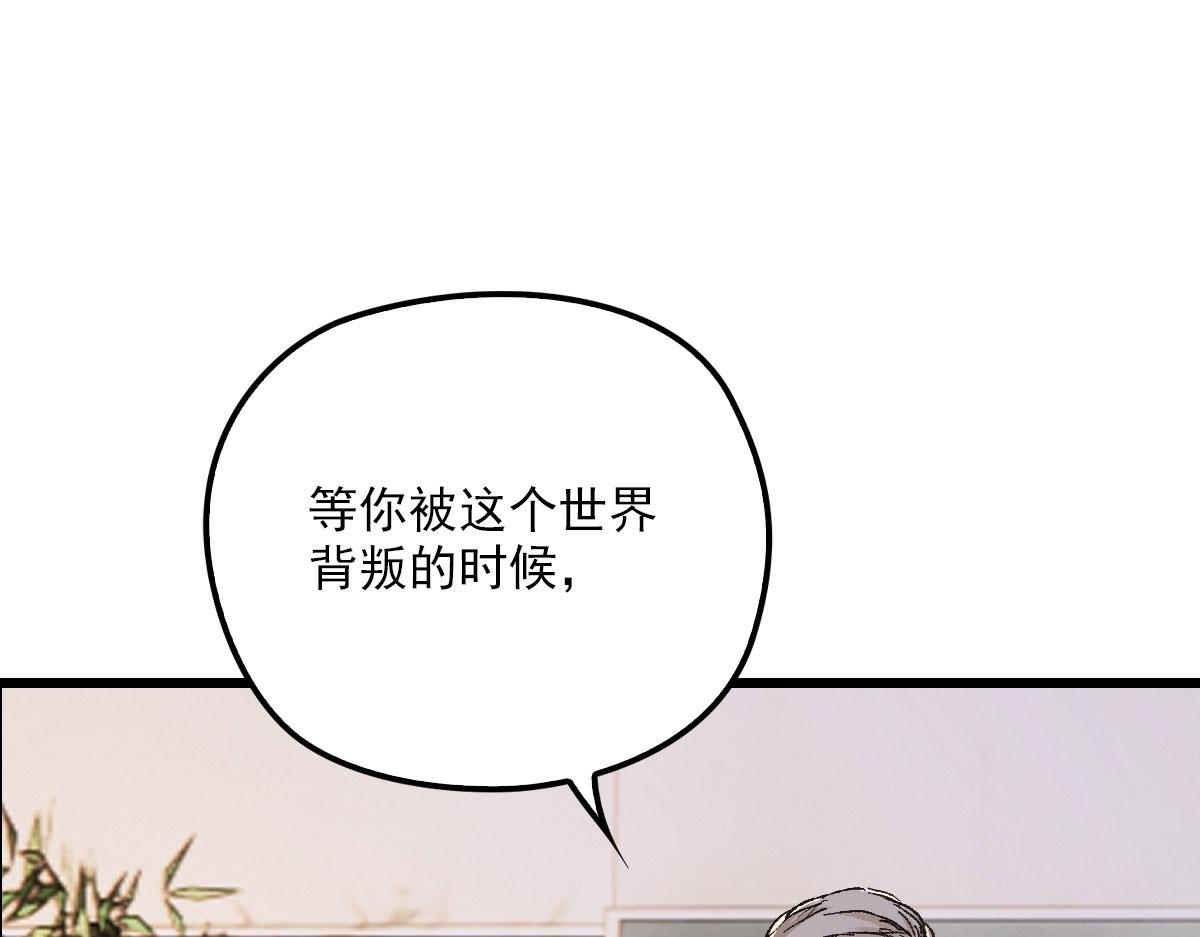 《萌宝一加一》漫画最新章节第一百六十话 他也可以多个舅舅免费下拉式在线观看章节第【29】张图片