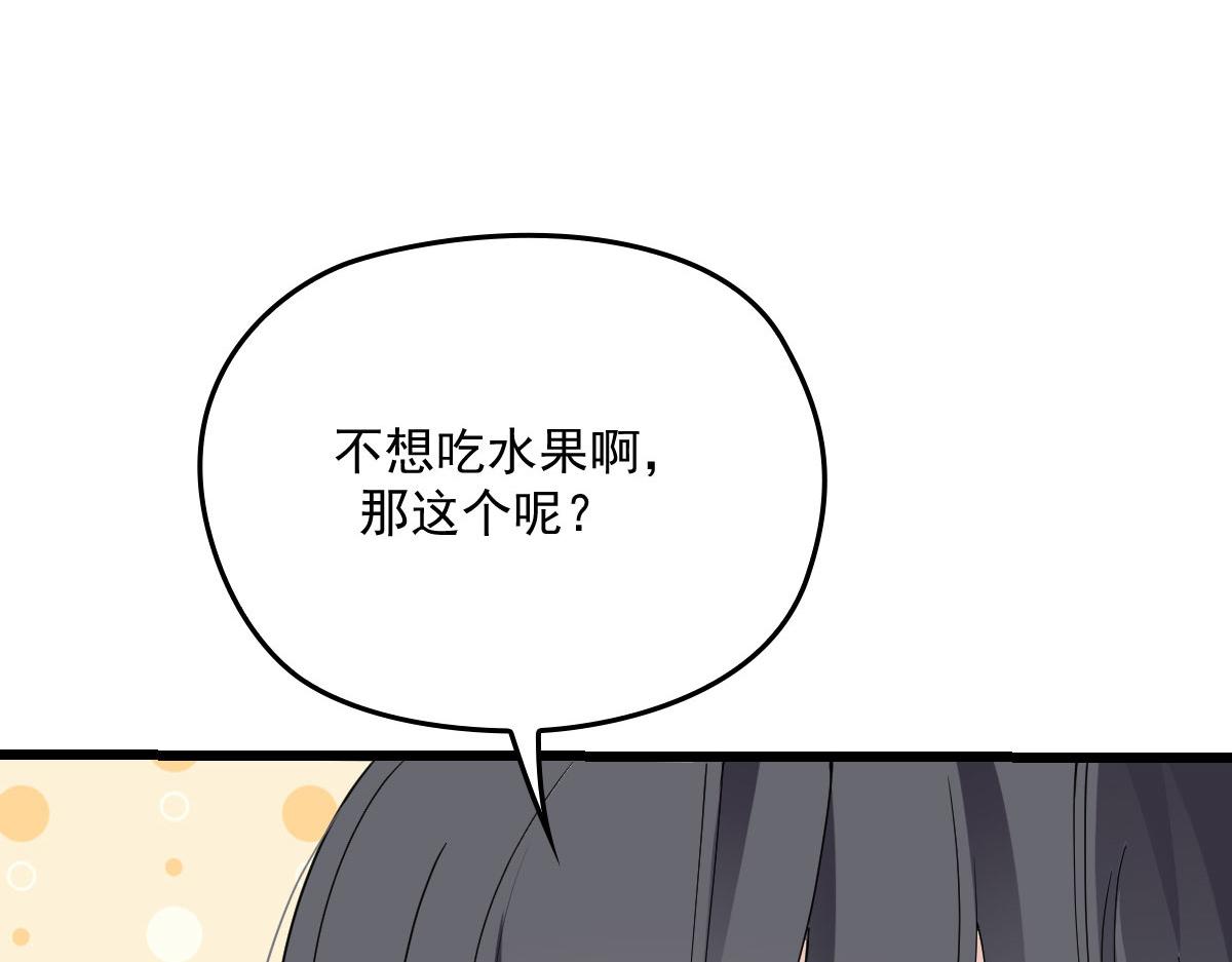 《萌宝一加一》漫画最新章节第一百六十话 他也可以多个舅舅免费下拉式在线观看章节第【54】张图片