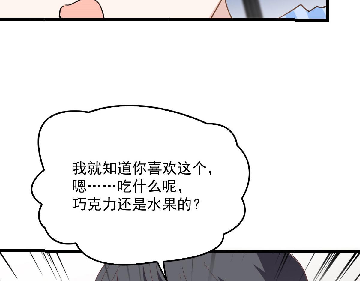 《萌宝一加一》漫画最新章节第一百六十话 他也可以多个舅舅免费下拉式在线观看章节第【59】张图片