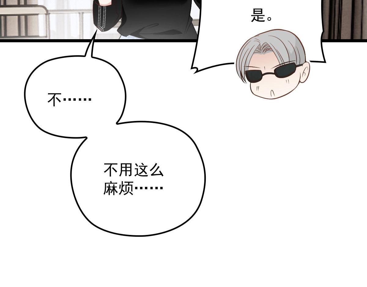 《萌宝一加一》漫画最新章节第一百六十话 他也可以多个舅舅免费下拉式在线观看章节第【75】张图片