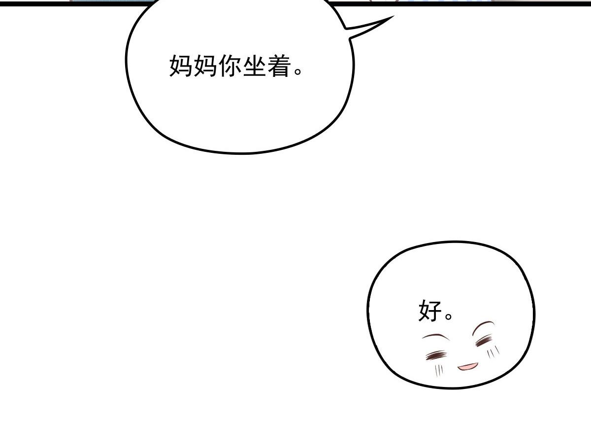 《萌宝一加一》漫画最新章节第一百六十话 他也可以多个舅舅免费下拉式在线观看章节第【79】张图片