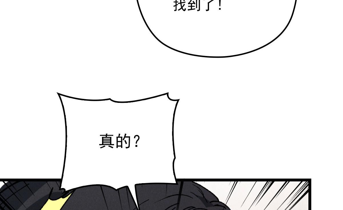 《萌宝一加一》漫画最新章节第一百六十话 他也可以多个舅舅免费下拉式在线观看章节第【85】张图片