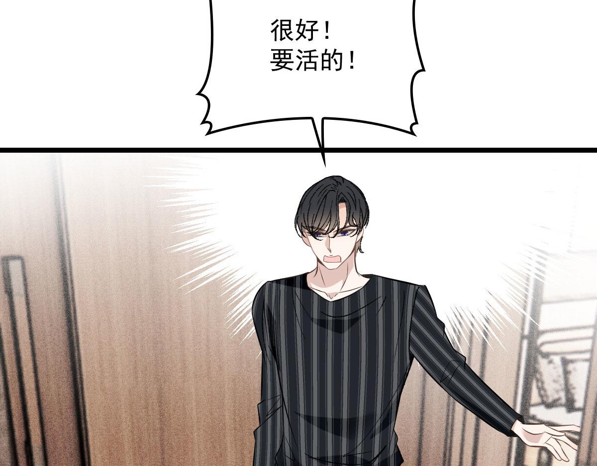 《萌宝一加一》漫画最新章节第一百六十话 他也可以多个舅舅免费下拉式在线观看章节第【88】张图片