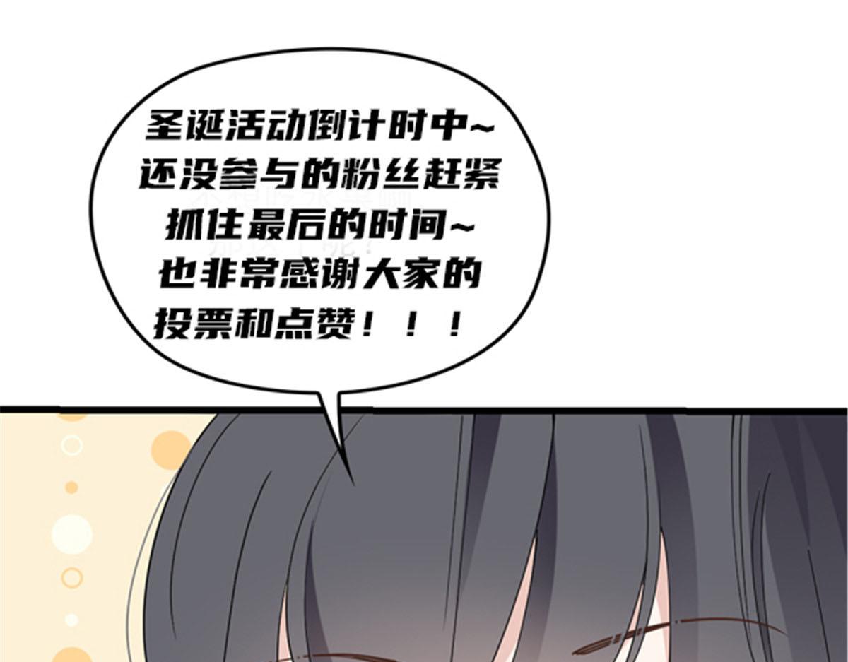 《萌宝一加一》漫画最新章节第一百六十话 他也可以多个舅舅免费下拉式在线观看章节第【95】张图片