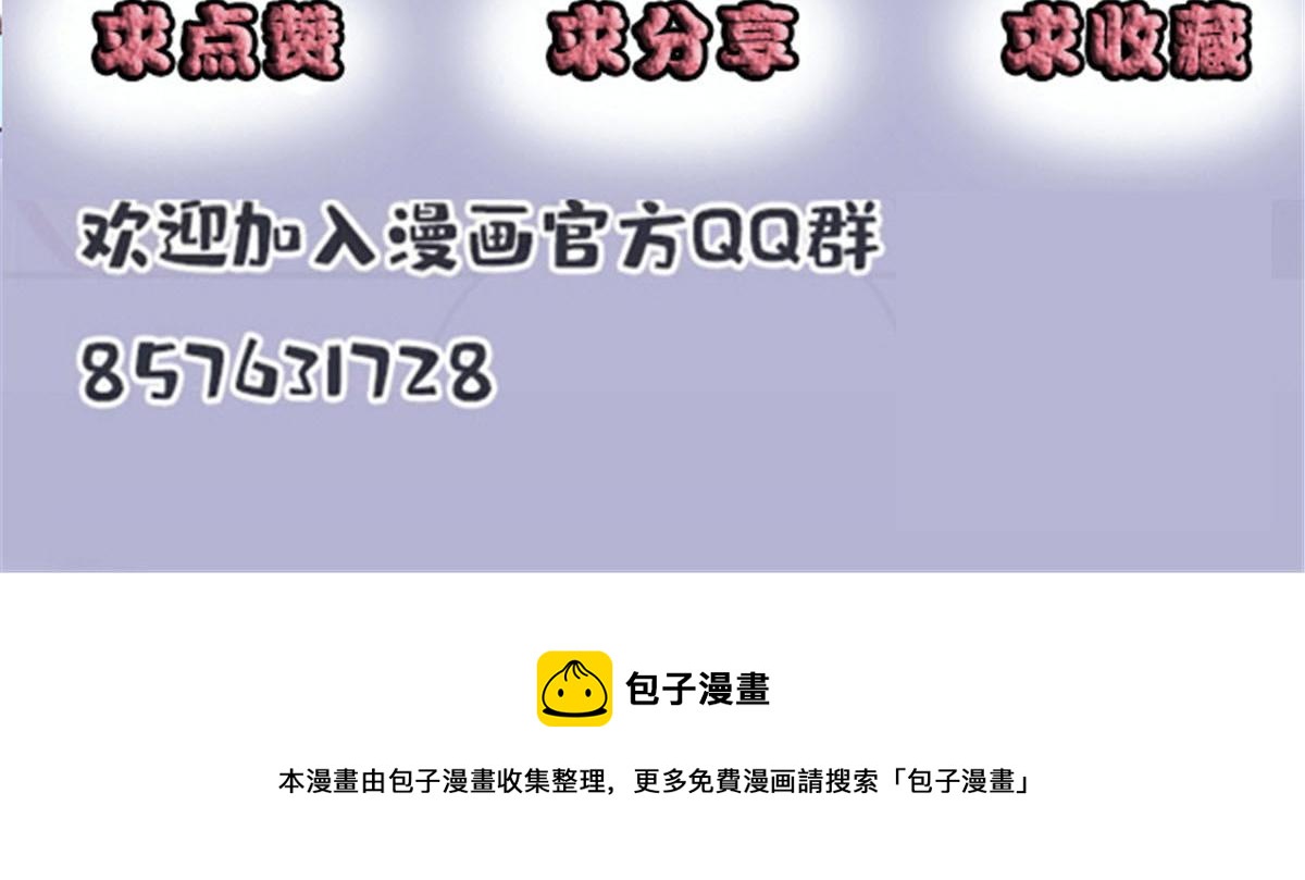 《萌宝一加一》漫画最新章节第一百六十话 他也可以多个舅舅免费下拉式在线观看章节第【97】张图片