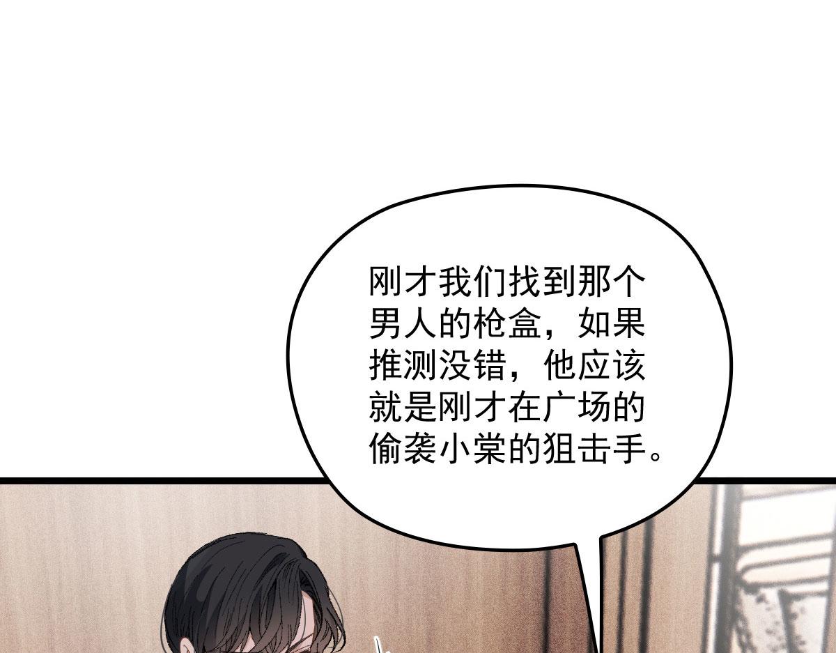 《萌宝一加一》漫画最新章节第一百六十一话 你是谁？免费下拉式在线观看章节第【5】张图片