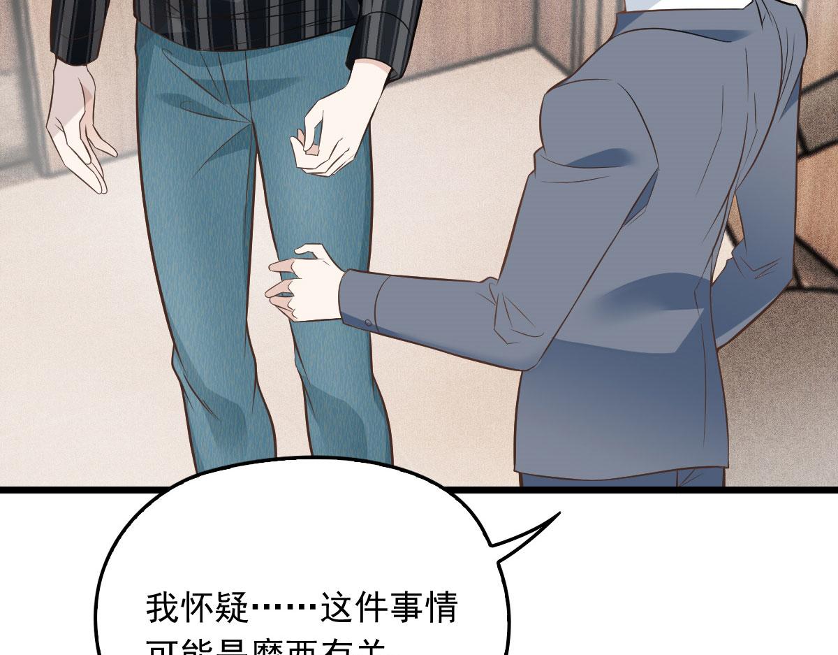 《萌宝一加一》漫画最新章节第一百六十一话 你是谁？免费下拉式在线观看章节第【7】张图片