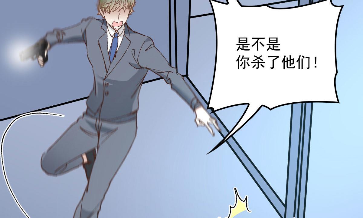 《萌宝一加一》漫画最新章节第一百六十一话 你是谁？免费下拉式在线观看章节第【76】张图片