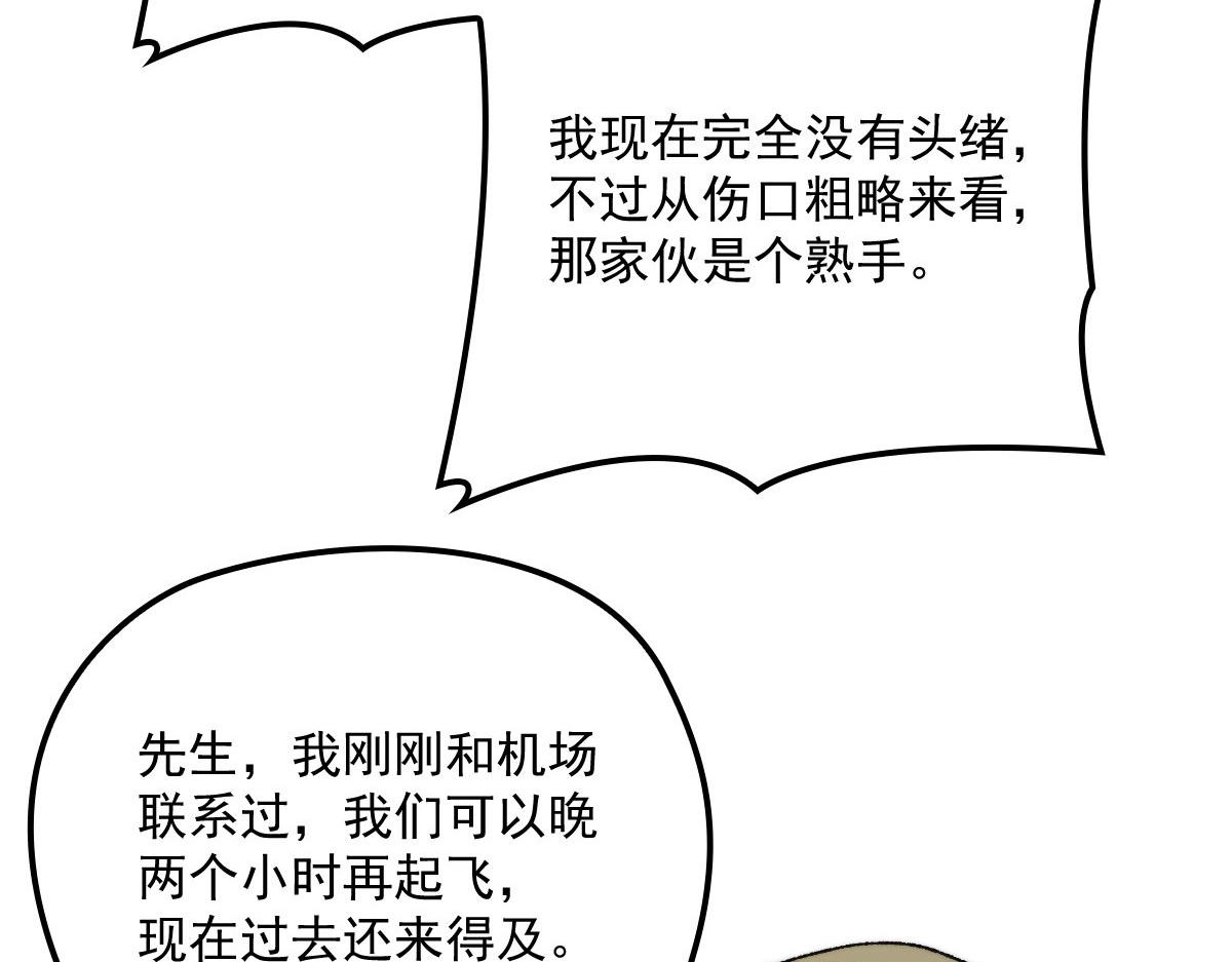 《萌宝一加一》漫画最新章节第一百六十二话 不会是摩西免费下拉式在线观看章节第【106】张图片