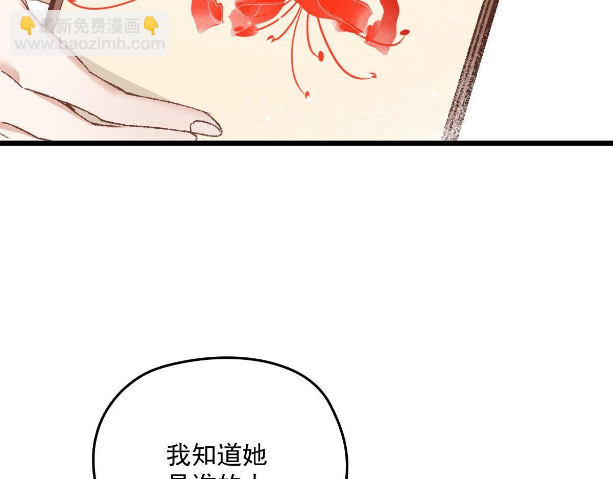 《萌宝一加一》漫画最新章节第一百六十二话 不会是摩西免费下拉式在线观看章节第【30】张图片