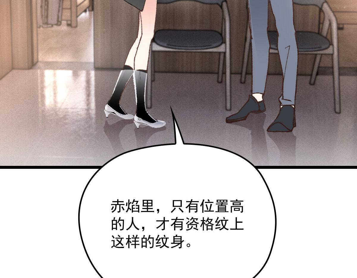 《萌宝一加一》漫画最新章节第一百六十二话 不会是摩西免费下拉式在线观看章节第【33】张图片