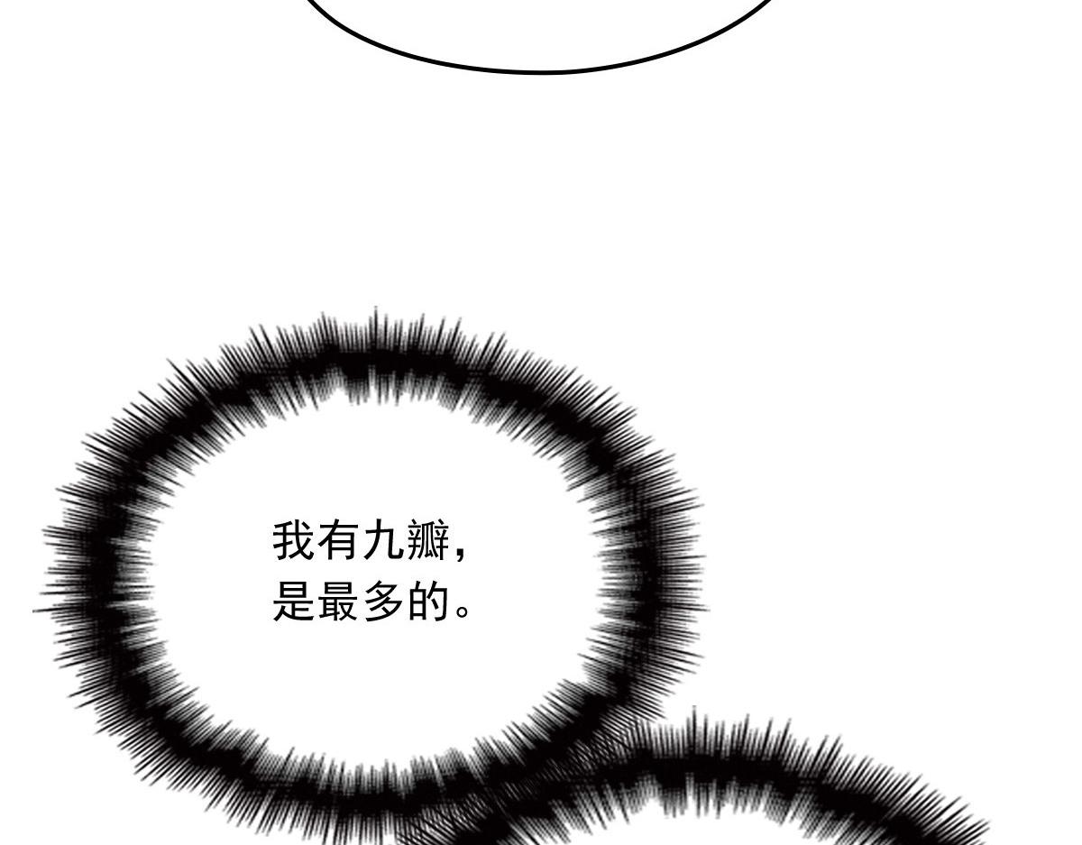 《萌宝一加一》漫画最新章节第一百六十二话 不会是摩西免费下拉式在线观看章节第【34】张图片