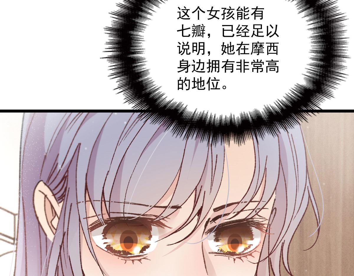 《萌宝一加一》漫画最新章节第一百六十二话 不会是摩西免费下拉式在线观看章节第【36】张图片