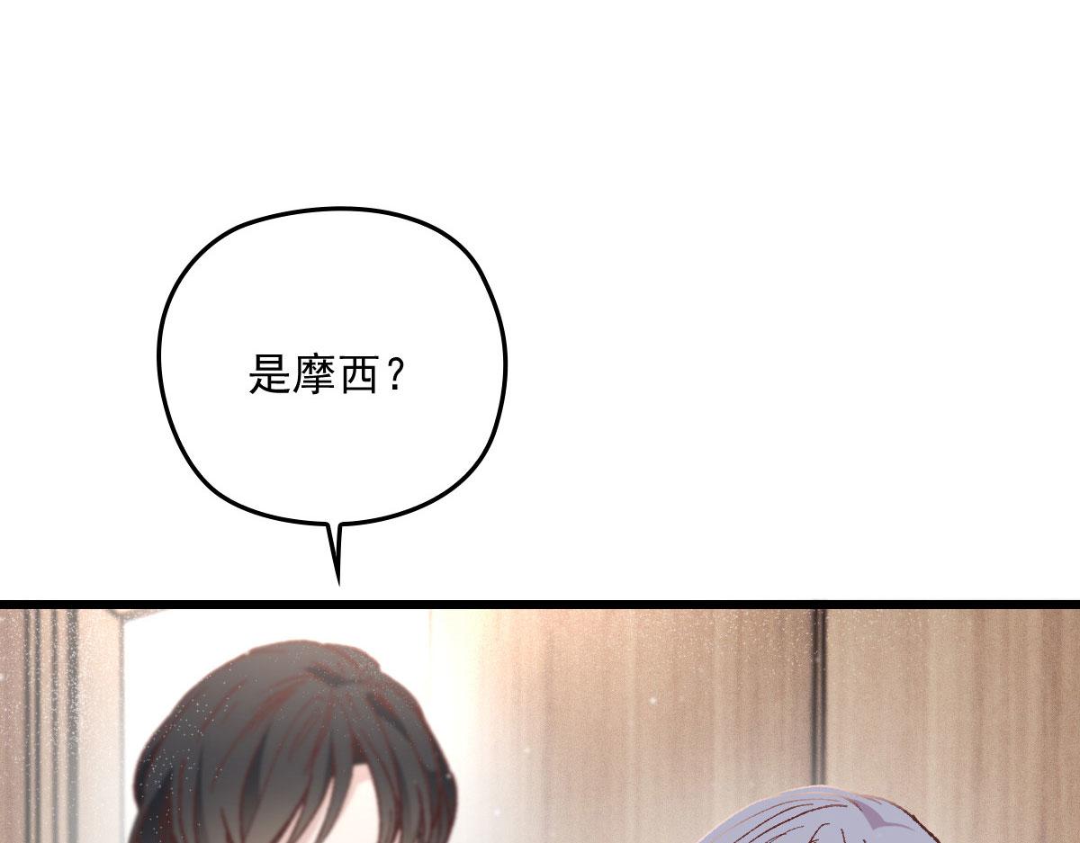 《萌宝一加一》漫画最新章节第一百六十二话 不会是摩西免费下拉式在线观看章节第【39】张图片