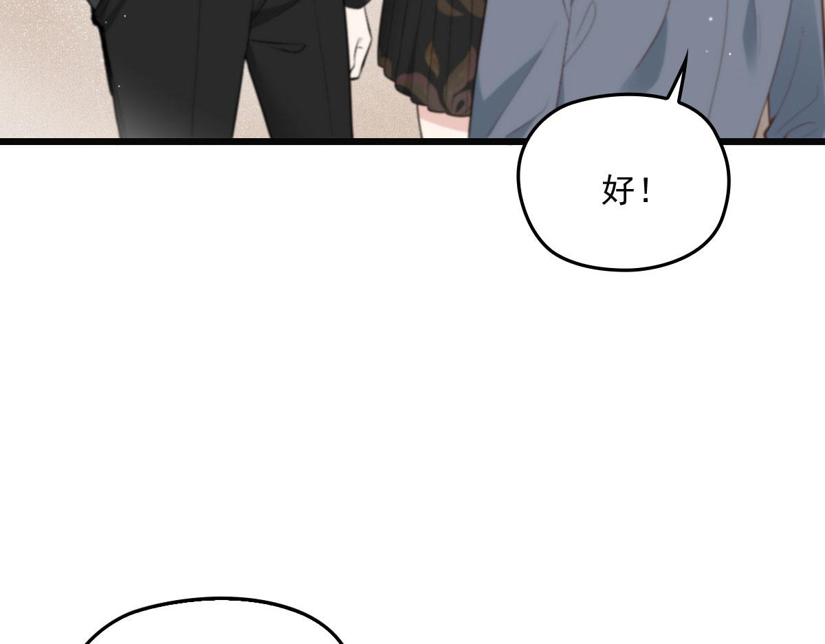 《萌宝一加一》漫画最新章节第一百六十二话 不会是摩西免费下拉式在线观看章节第【51】张图片