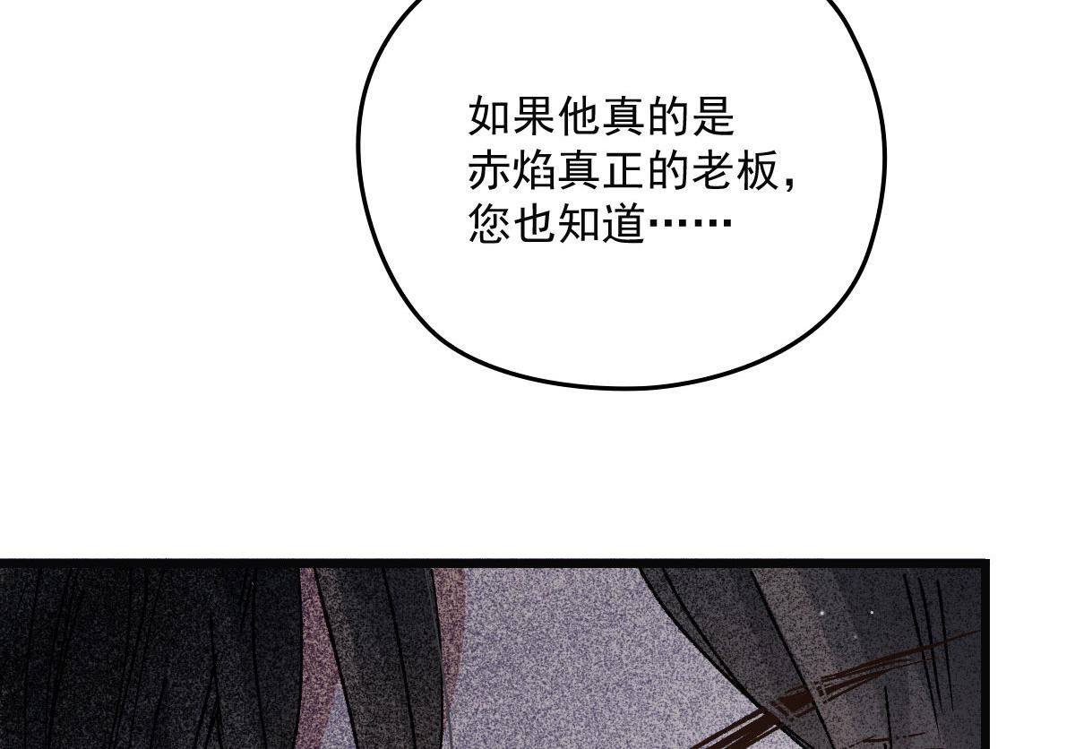 《萌宝一加一》漫画最新章节第一百六十二话 不会是摩西免费下拉式在线观看章节第【60】张图片