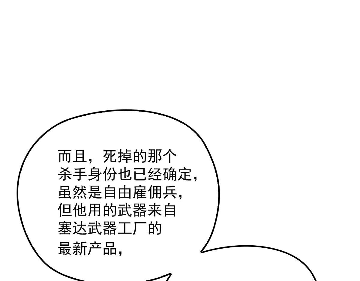 《萌宝一加一》漫画最新章节第一百六十二话 不会是摩西免费下拉式在线观看章节第【64】张图片