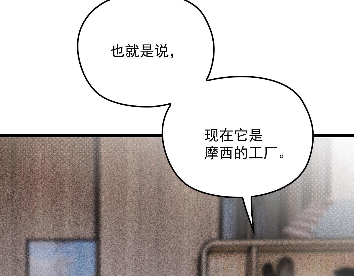 《萌宝一加一》漫画最新章节第一百六十二话 不会是摩西免费下拉式在线观看章节第【68】张图片