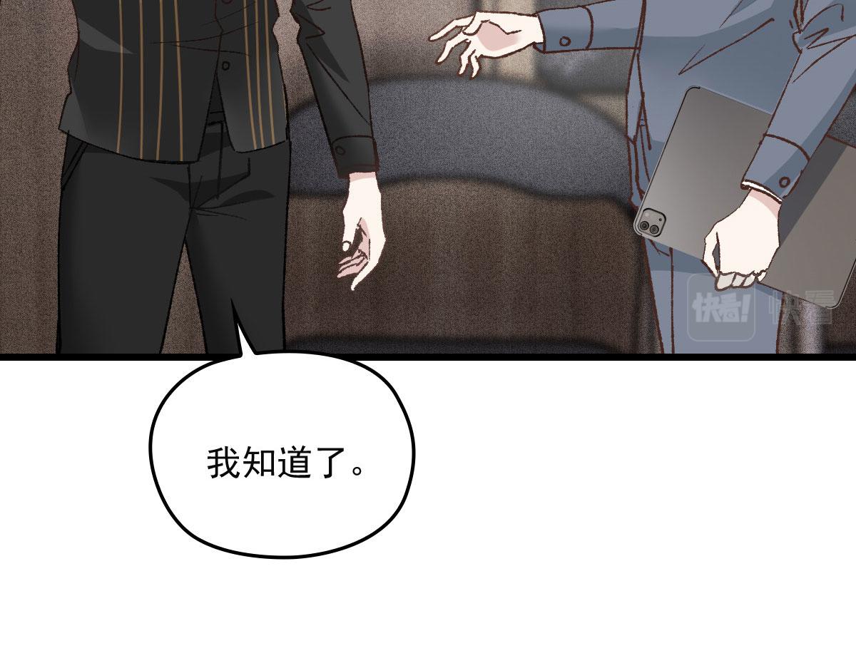 《萌宝一加一》漫画最新章节第一百六十二话 不会是摩西免费下拉式在线观看章节第【70】张图片