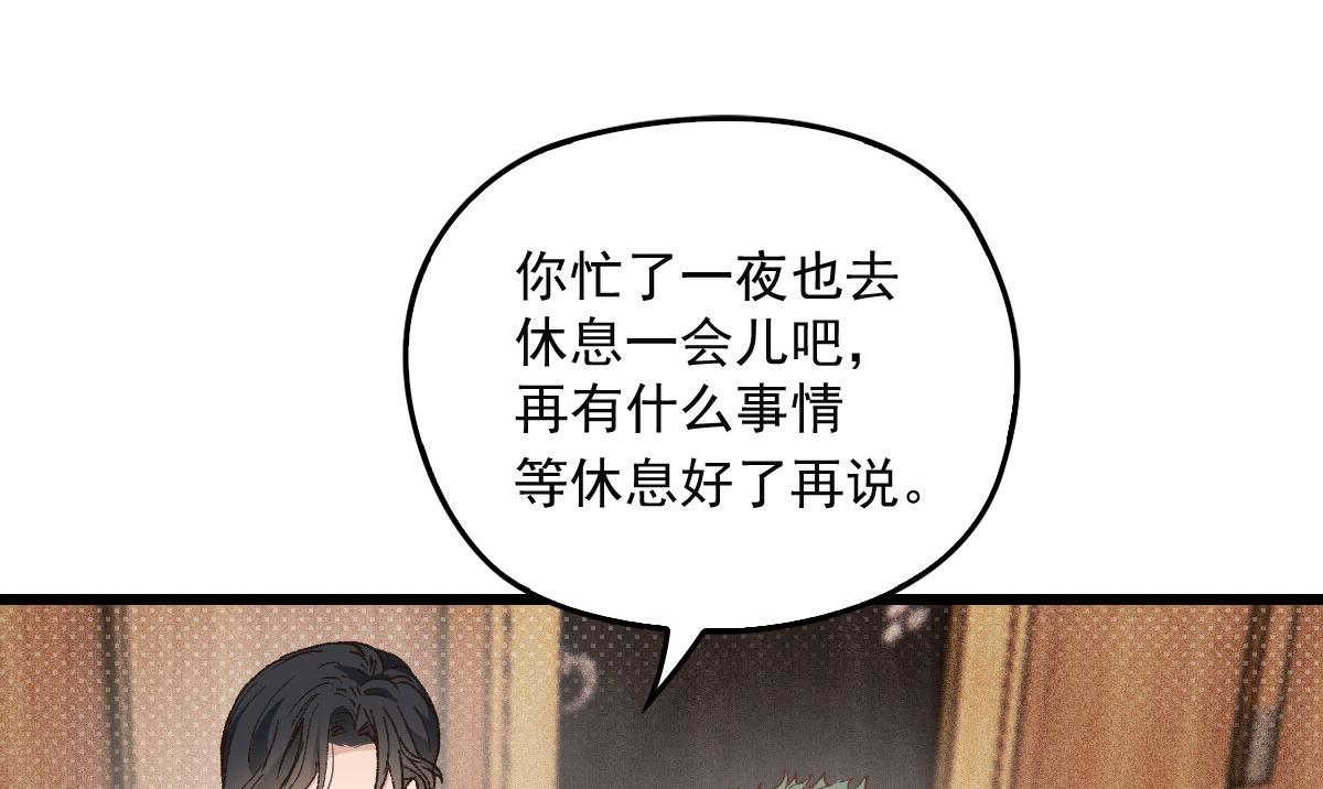 《萌宝一加一》漫画最新章节第一百六十二话 不会是摩西免费下拉式在线观看章节第【71】张图片