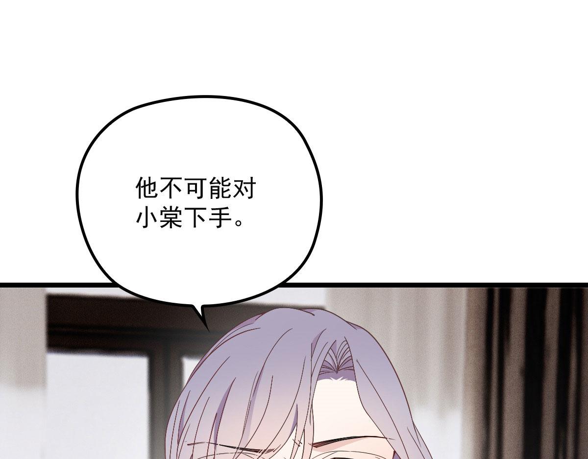 《萌宝一加一》漫画最新章节第一百六十二话 不会是摩西免费下拉式在线观看章节第【78】张图片