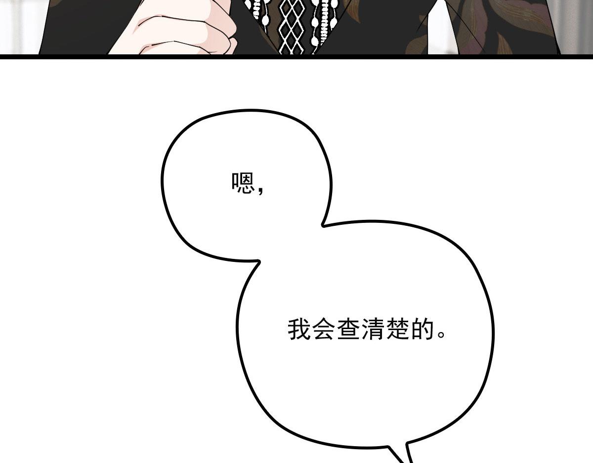 《萌宝一加一》漫画最新章节第一百六十二话 不会是摩西免费下拉式在线观看章节第【80】张图片