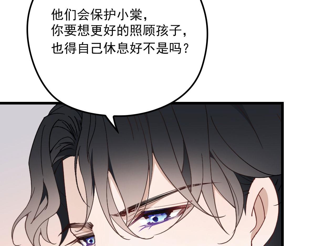 《萌宝一加一》漫画最新章节第一百六十二话 不会是摩西免费下拉式在线观看章节第【86】张图片