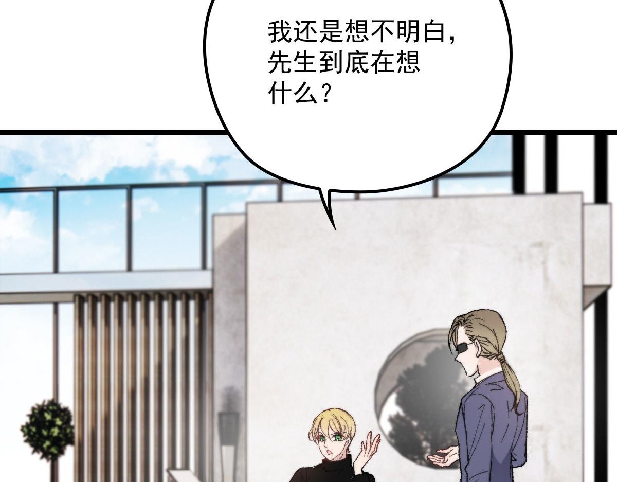 《萌宝一加一》漫画最新章节第一百六十二话 不会是摩西免费下拉式在线观看章节第【97】张图片