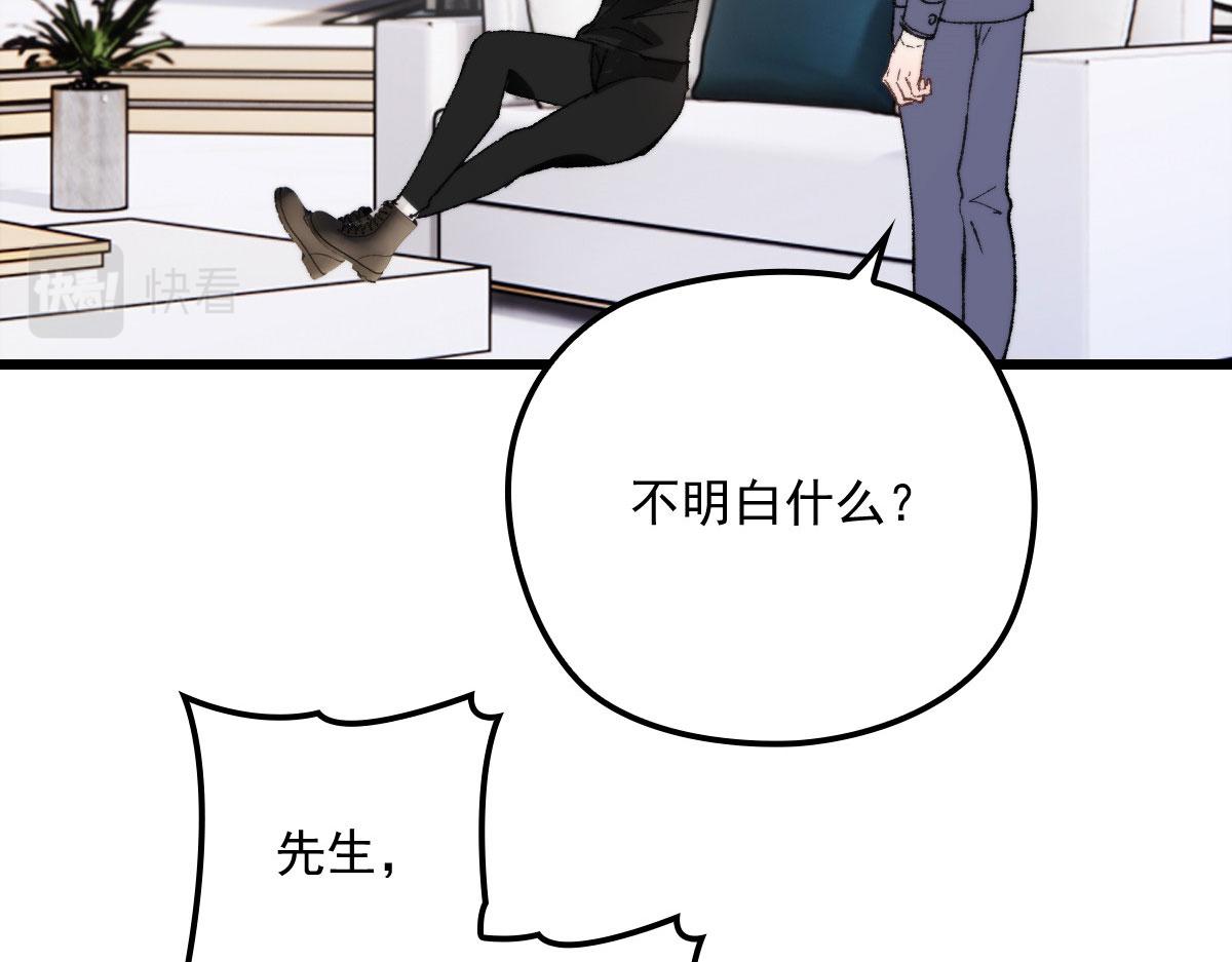 《萌宝一加一》漫画最新章节第一百六十二话 不会是摩西免费下拉式在线观看章节第【99】张图片