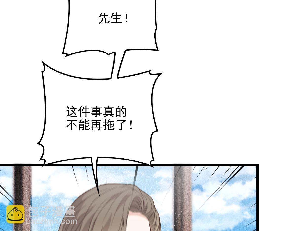 《萌宝一加一》漫画最新章节第一百六十三话 用手段她是你的免费下拉式在线观看章节第【12】张图片