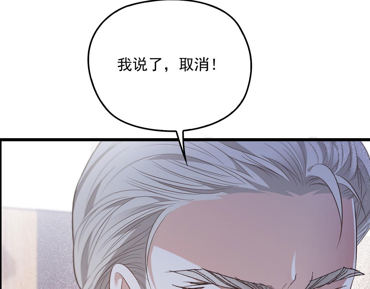 《萌宝一加一》漫画最新章节第一百六十三话 用手段她是你的免费下拉式在线观看章节第【15】张图片