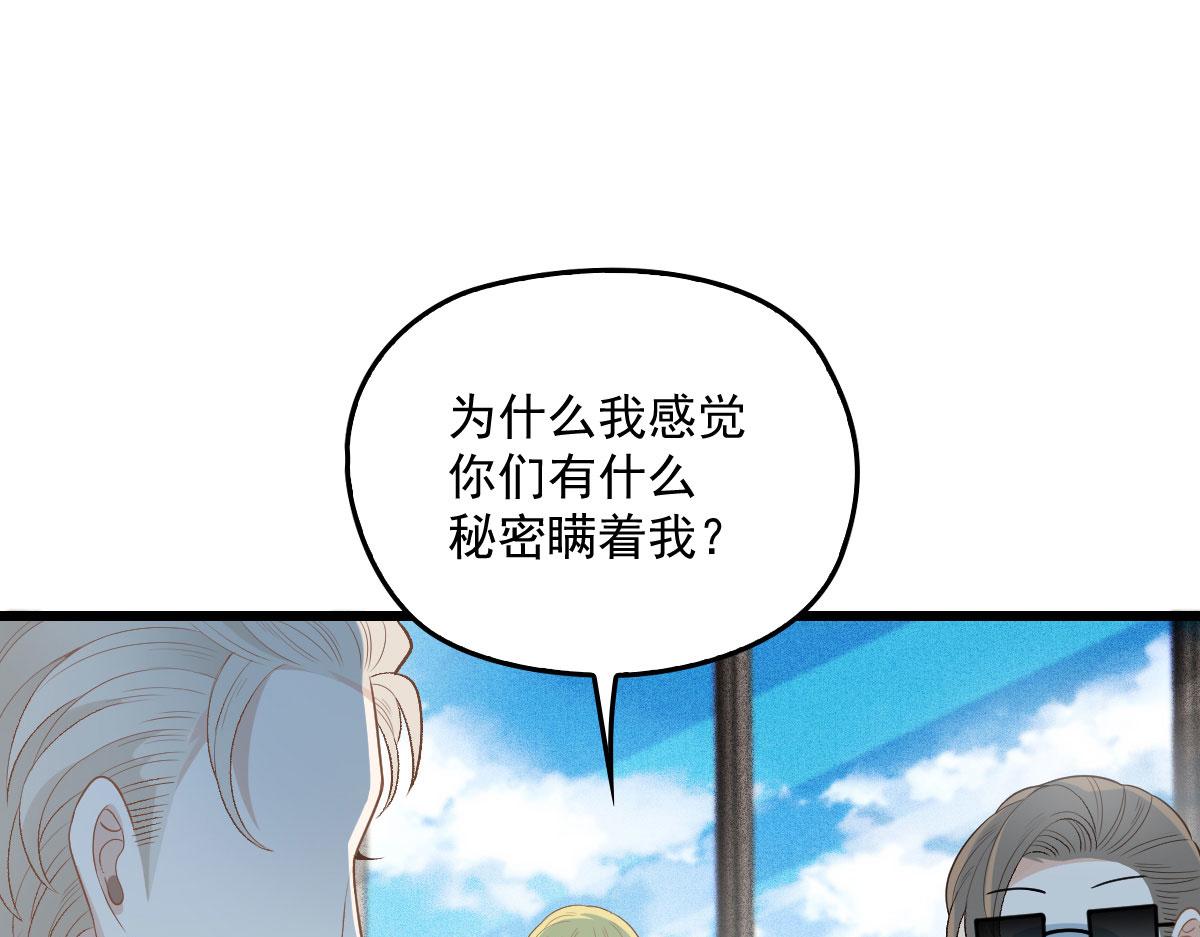 《萌宝一加一》漫画最新章节第一百六十三话 用手段她是你的免费下拉式在线观看章节第【18】张图片